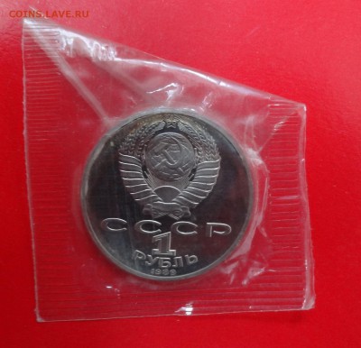 1 рубль СССР 1989 Шевченко 3 пруф в зап. до 18.02.2015 22-0 - DSC03235.JPG