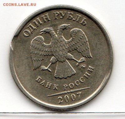 1рубль 2007г,2012г,2010г. Разные браки. - img133