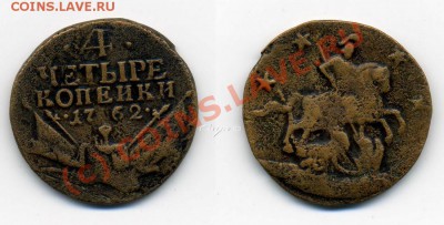 4 коп. 1762 - Барабаны_