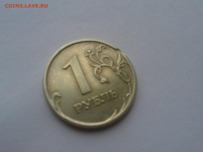 1рубль 2007г,2012г,2010г. Разные браки. - 14112014744.JPG