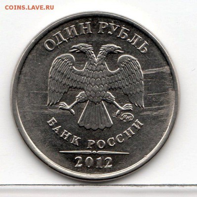 1рубль 2007г,2012г,2010г. Разные браки. - img138