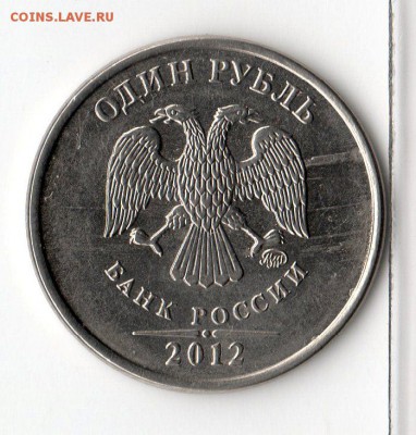1рубль 2007г,2012г,2010г. Разные браки. - img139