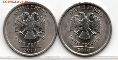 1рубль 2007г,2012г,2010г. Разные браки. - img128