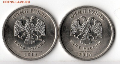1рубль 2007г,2012г,2010г. Разные браки. - img129