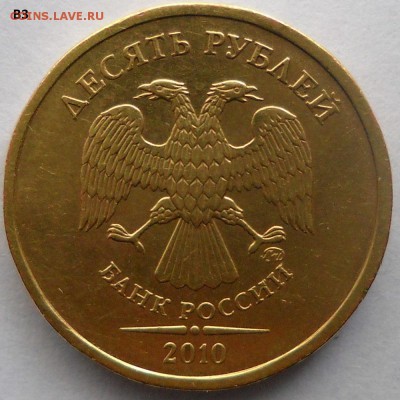 10 коп.2004м шт.А1,А2,Б ? - проба 039.JPG