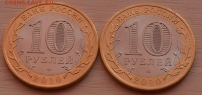 10 рублей ЯНАО разного сохрана, и другой БИМ. - янао 2и3++