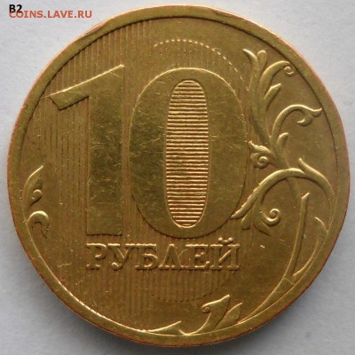 10 коп.2004м шт.А1,А2,Б ? - проба 038.JPG