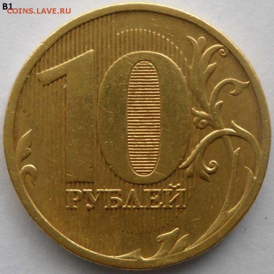 10 коп.2004м шт.А1,А2,Б ? - проба 034.JPG