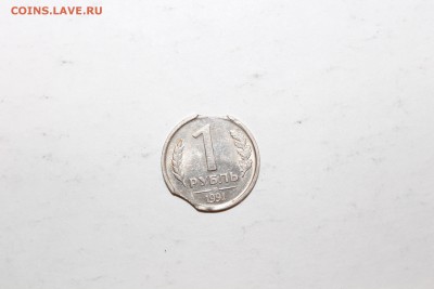 1 рубль 1991 года ЛМД. двойной выкус - IMG_0673.JPG