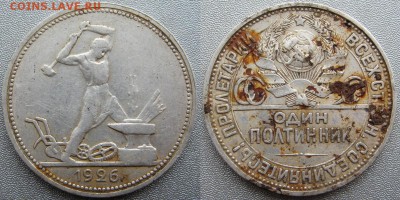 Рубль 1924г.(ПЛ) Полтинник 1926г.(ПЛ) - 2015-02-15_140915