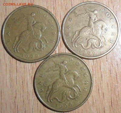 50 коп 1999М.3 шт. - SAM_5543.JPG