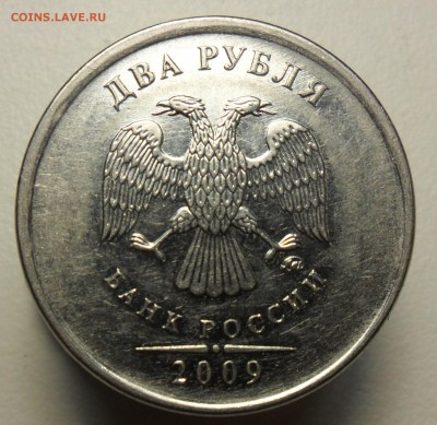 2руб.2009г.ммд. сталь. смещение. - 6
