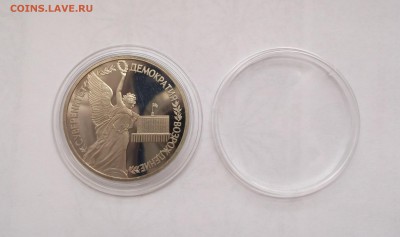 1 рубль Суверенитет 1992г. Пруф капсула до 18.02.2015. - DSCF3196