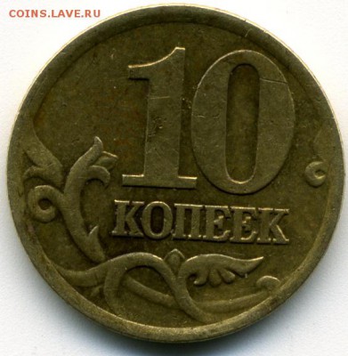 10 коп 2001 с-п - img010