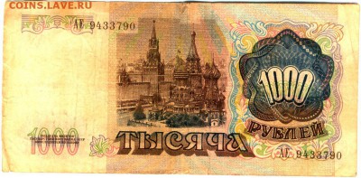 Боны 1991 и 1992 года - реверс