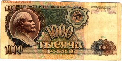 Боны 1991 и 1992 года - аверс