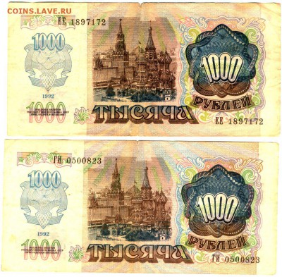 Боны 1991 и 1992 года - реверс