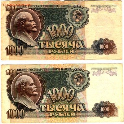 Боны 1991 и 1992 года - аверс