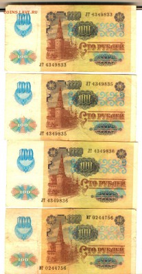 Боны 1991 и 1992 года - реверс1