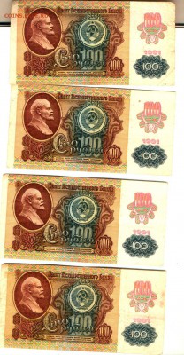 Боны 1991 и 1992 года - аверс1
