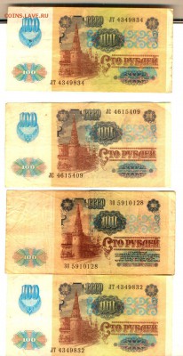 Боны 1991 и 1992 года - реверс2