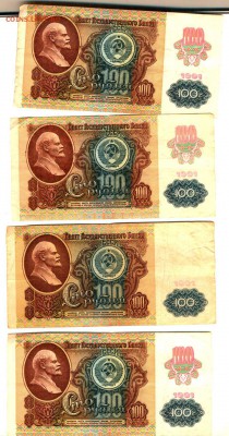 Боны 1991 и 1992 года - аверс2