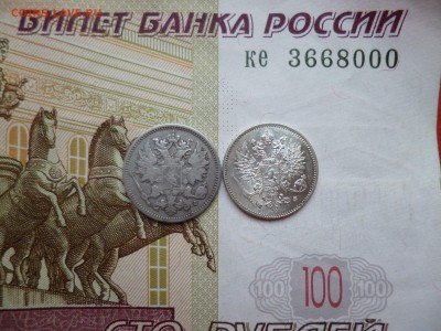 25 пенни 1894 и 1916, до 19.02 в 22-10 - 25 пенни 1894 и 1916 (300)b.JPG