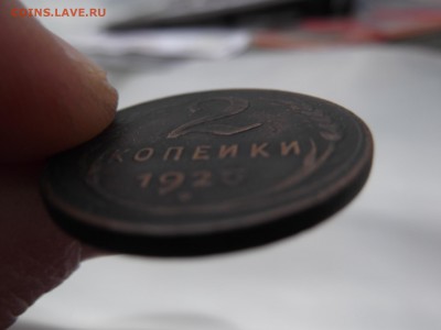2 копейки 1925 г - DSCF1050.JPG