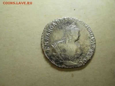 гривенник 1748г до 19.02.15 22.00 моск - DSCN1488 (640x480)