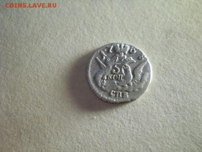 облачная 5 копеек 1758г СПБ до 19.02.15 22.00 моск - DSCN1499 (640x480)