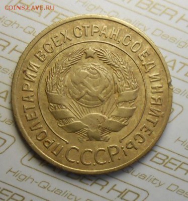 3 копейки 1929 год приятная - DSCN8508_cr