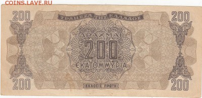 Греция 200 млн. драхм 1944 aUNC до 20.02 22:30 мск - IMG_0009