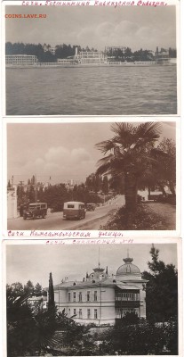 Открытки 1936и1954г Сочи,Ессентуки,Москва и др-оценка - Изображение 052