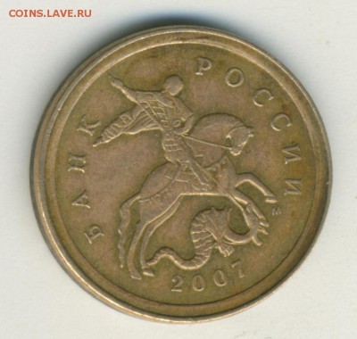 50 копеек 2007 М Шт. Г R - Untitled_FR12