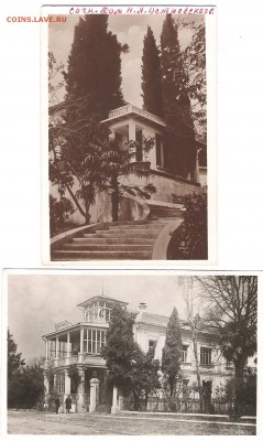 Открытки 1936и1954г Сочи,Ессентуки,Москва и др-оценка - Изображение 056
