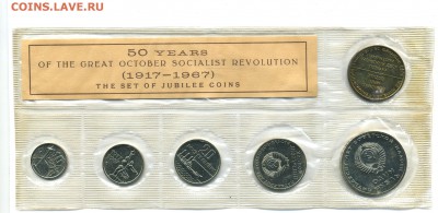 Набор 1967 г. Юбилейный (18. 02. 22-00) - img905