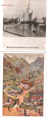 Открытки 1936и1954г Сочи,Ессентуки,Москва и др-оценка - Изображение 058
