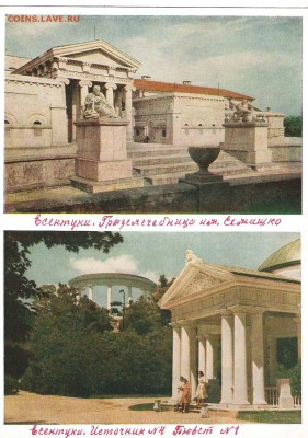 Открытки 1936и1954г Сочи,Ессентуки,Москва и др-оценка - ЕC-1
