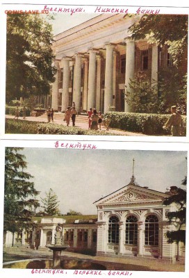 Открытки 1936и1954г Сочи,Ессентуки,Москва и др-оценка - ЕС-3