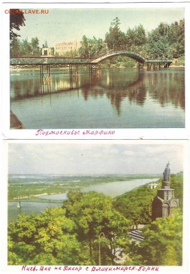 Открытки 1936и1954г Сочи,Ессентуки,Москва и др-оценка - ЕС-7А