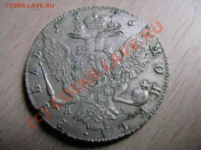 рубль 1776 - IMG_2457