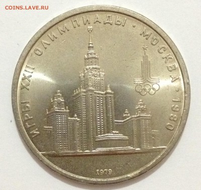 Комплект ОЛИМПИАДА-80 в блеске, до 22.00 18.02.15 - IMG_0219