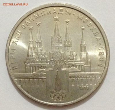 Комплект ОЛИМПИАДА-80 в блеске, до 22.00 18.02.15 - IMG_0216