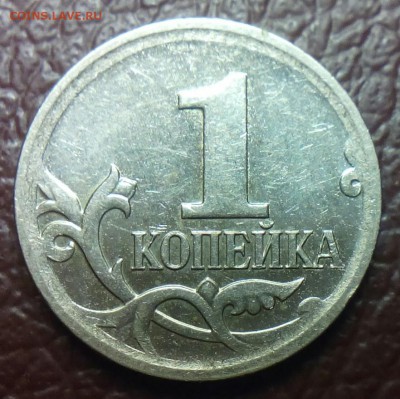 1 копейка 2007 шт5.3Б до 19.02.2015 в 22:00по мск - IMG_20150314_223636