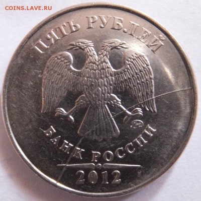 Полные расколы 5 рублей 2012 и 1 рубль 2012 - image