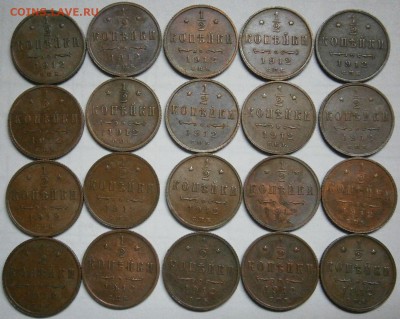 2 копейки 1912 год - P2150008.JPG