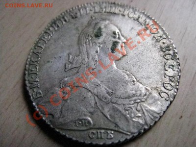 рубль 1776 - IMG_2458