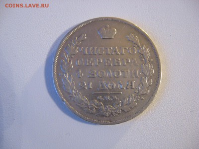 1 РУБЛЬ 1814 - IMG_5520.JPG