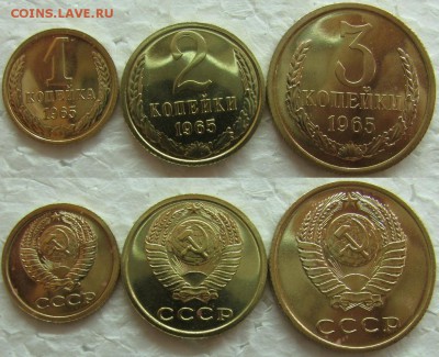 1,2,3коп 1965г. BUNC с 200р.  до 20.02.2015г 22:00 - 1,2,3к65