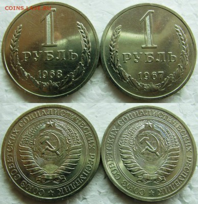 2 рубля 1967, 1968гг. BUNC с 200р.  до 20.02.2015г 22:00 - 1р67,68